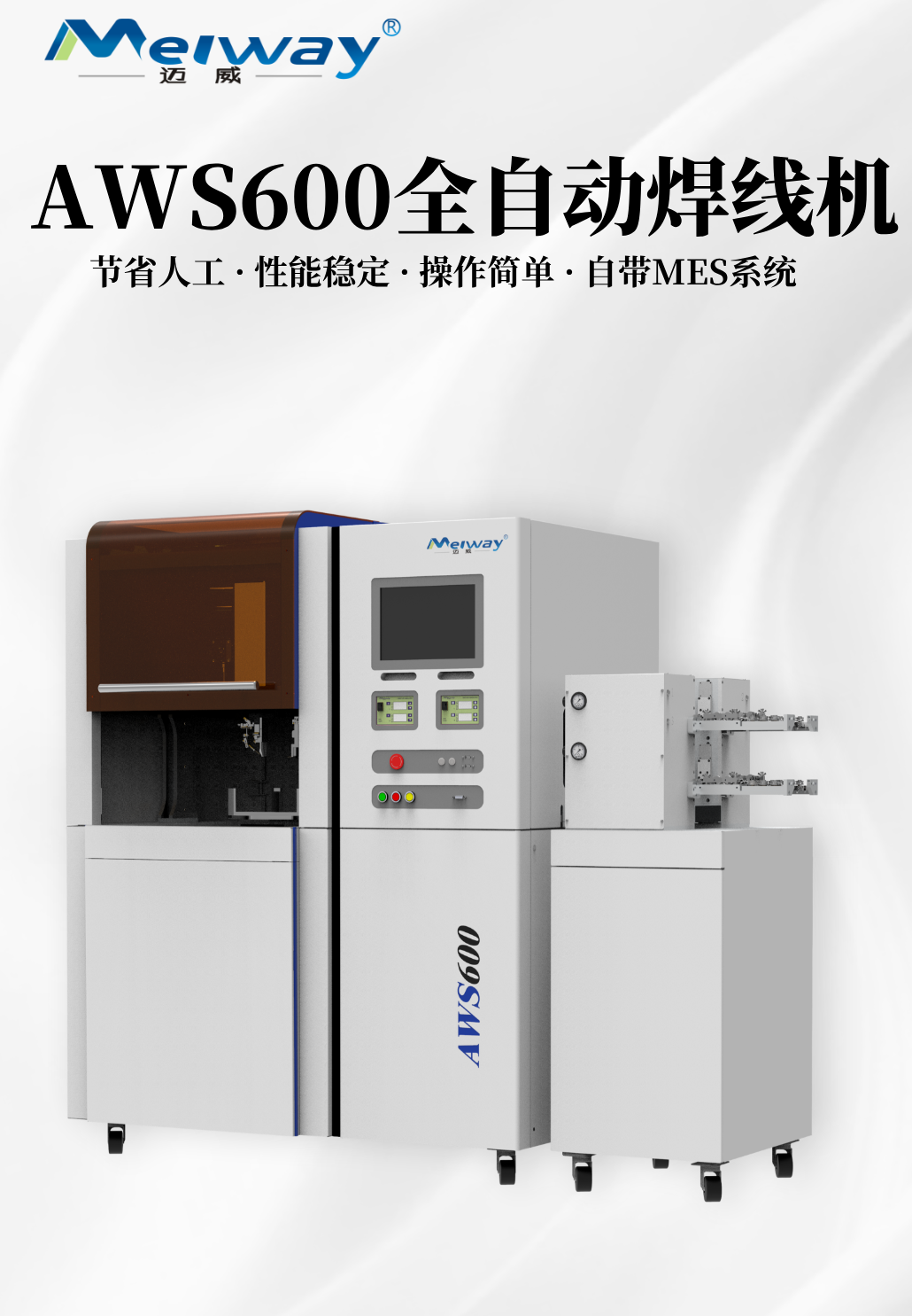 1755757649699615.png 全自動焊錫機 (1).png